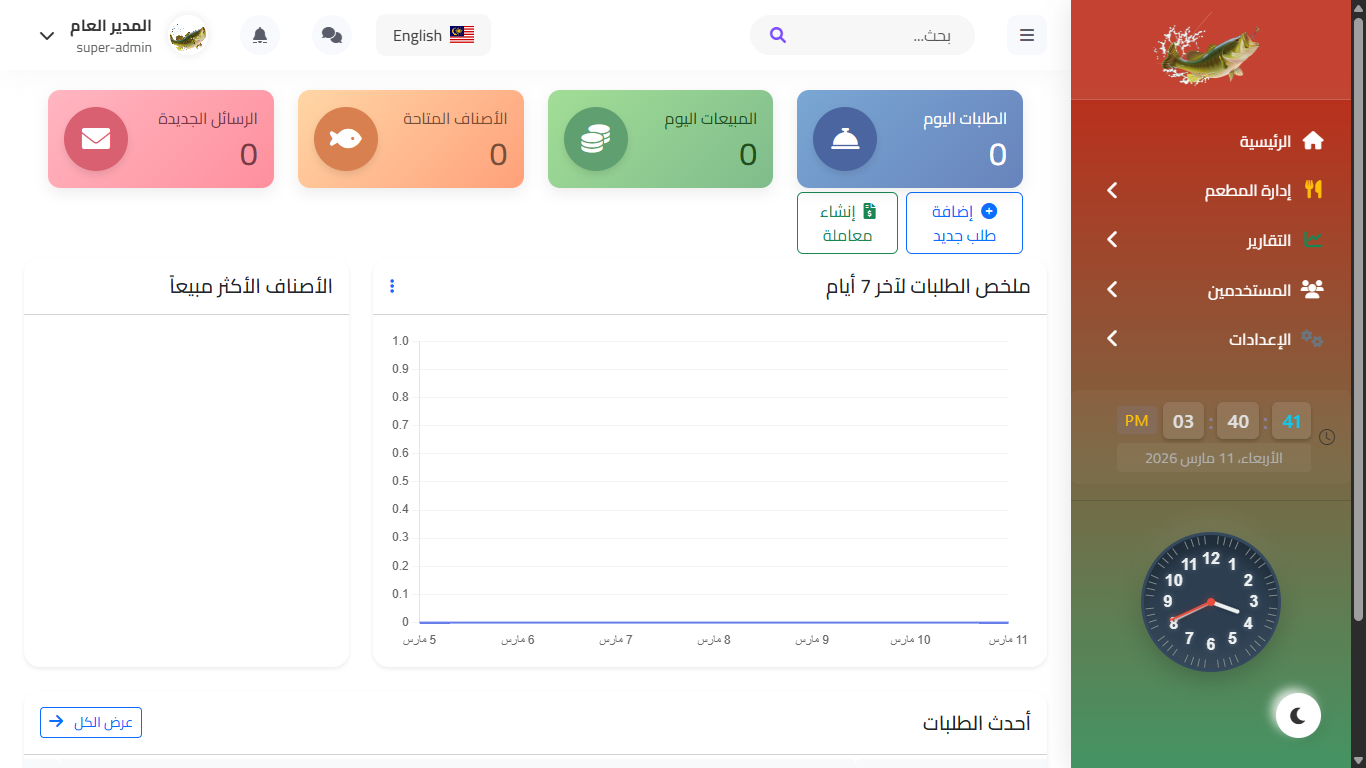 مشروع تطوير رقمي - AstroDev